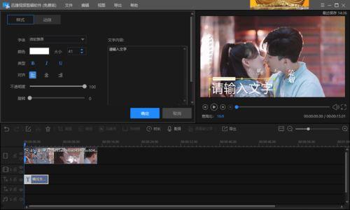 如何在视频上编辑文字,视频文字编辑技巧全解析