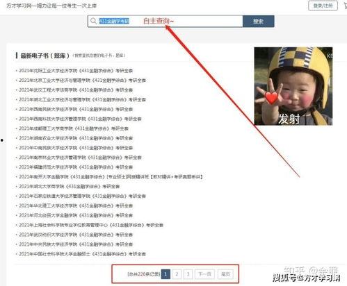 金融专硕视频,理论与实践的完美融合