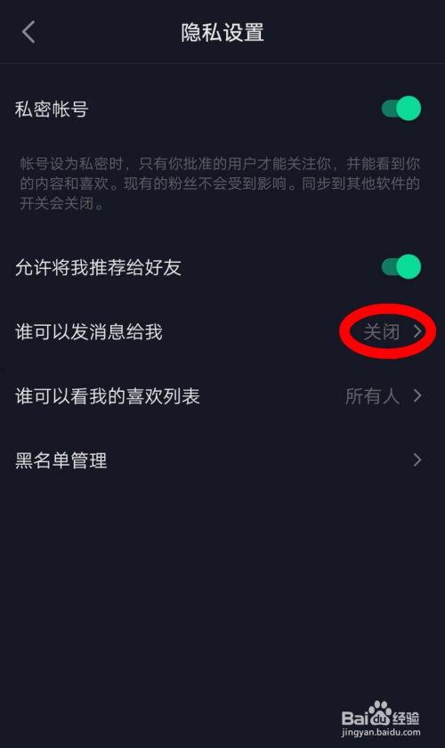 抖音怎么设置不让别人保存我的视频,轻松锁定，隐私保护，一键开启！