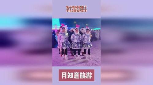 兔子舞怎么跳视频,轻松学会萌动舞步