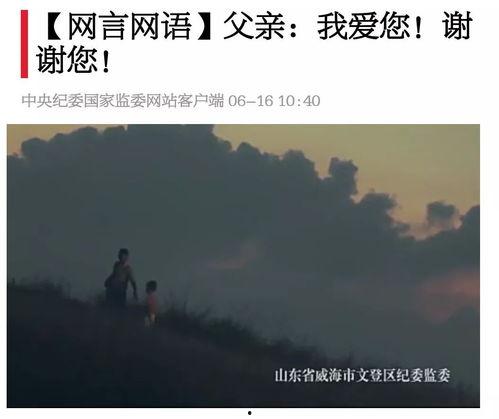 关于父爱的视频,视频中的温馨瞬间