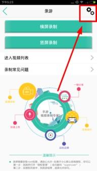 苹果手游录制视频软件