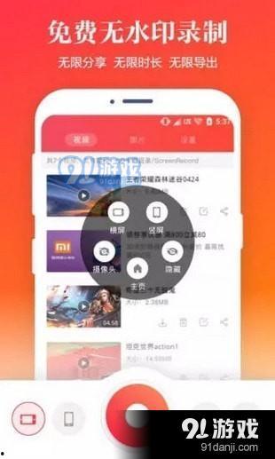 苹果手游录制视频软件