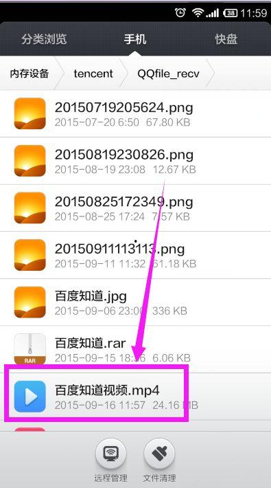 qq短视频怎么保存到手机,将QQ短视频保存到手机！