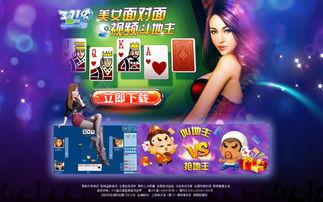 美女视频斗地主,精彩瞬间不容错过