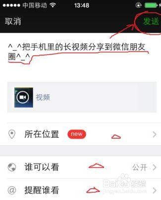 怎么在朋友圈里发长视频,轻松分享精彩瞬间