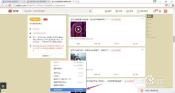 电脑如何下载微博视频,电脑轻松下载微博视频教程