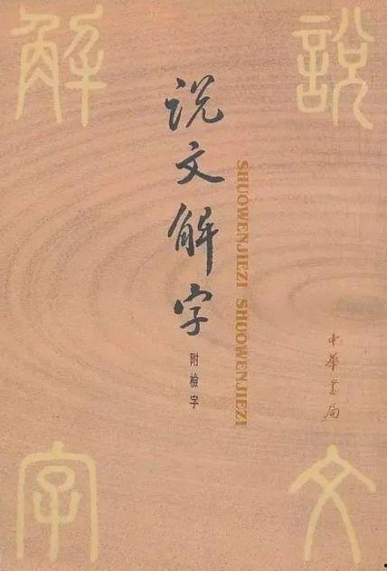 于丹说文解字视频