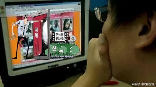 男人黄色视频,背后真相与警示