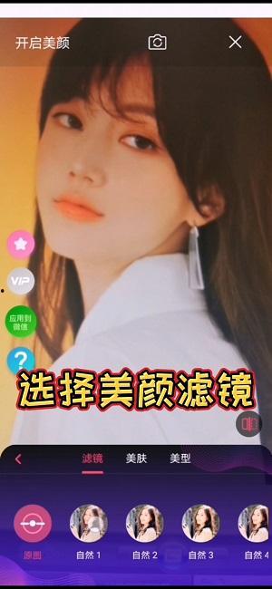 微信视频能美颜么,打造完美自拍体验