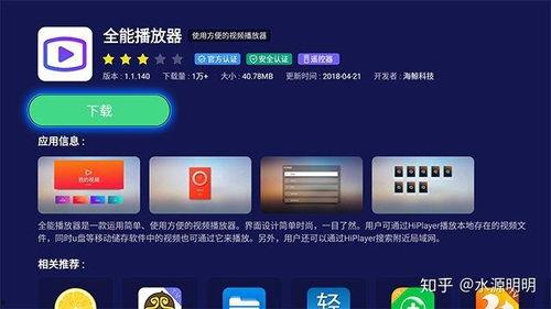 看本地视频的软件,软件带你畅游精彩瞬间